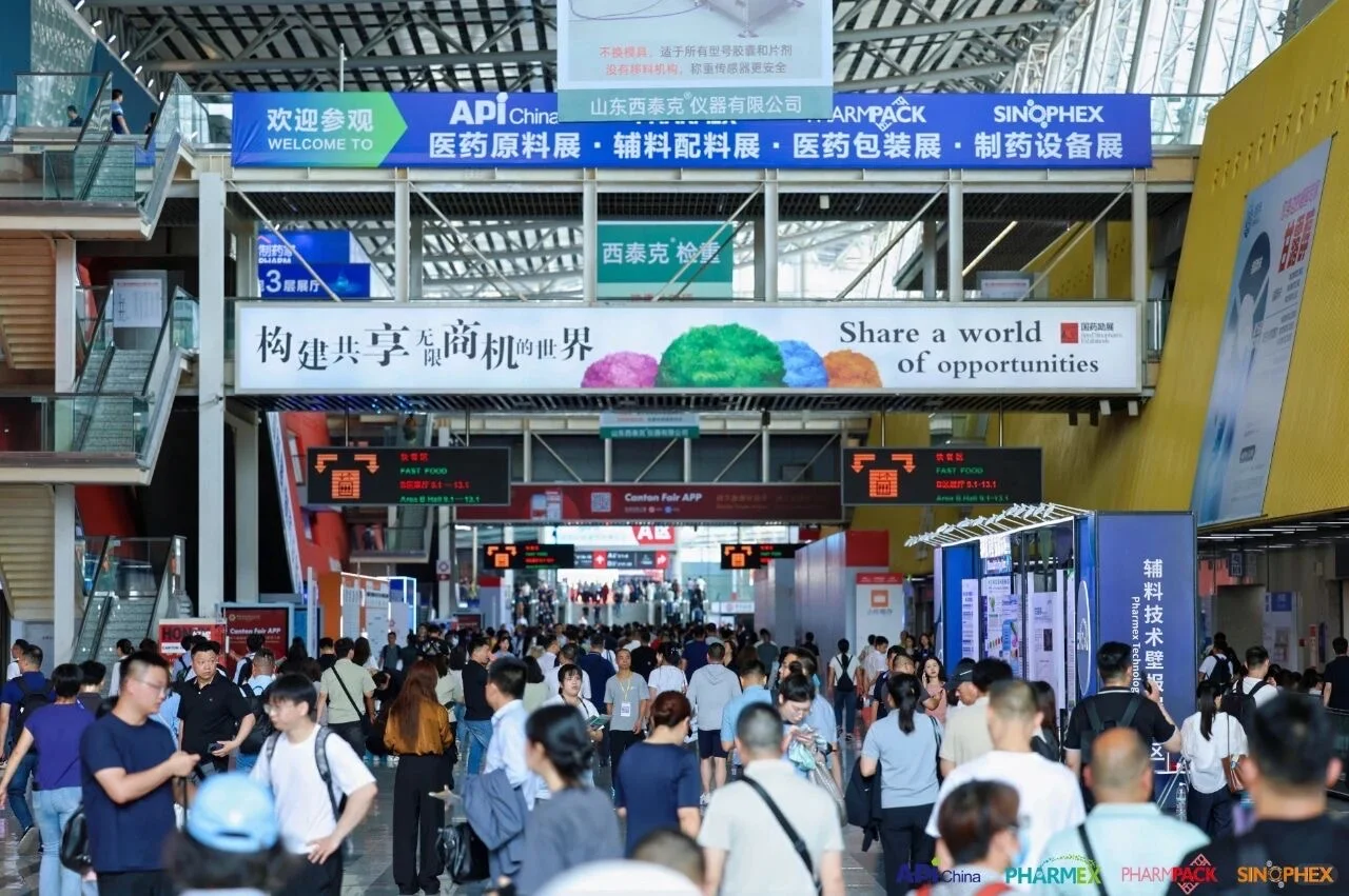 11月12日-14日重庆第93届API医药展