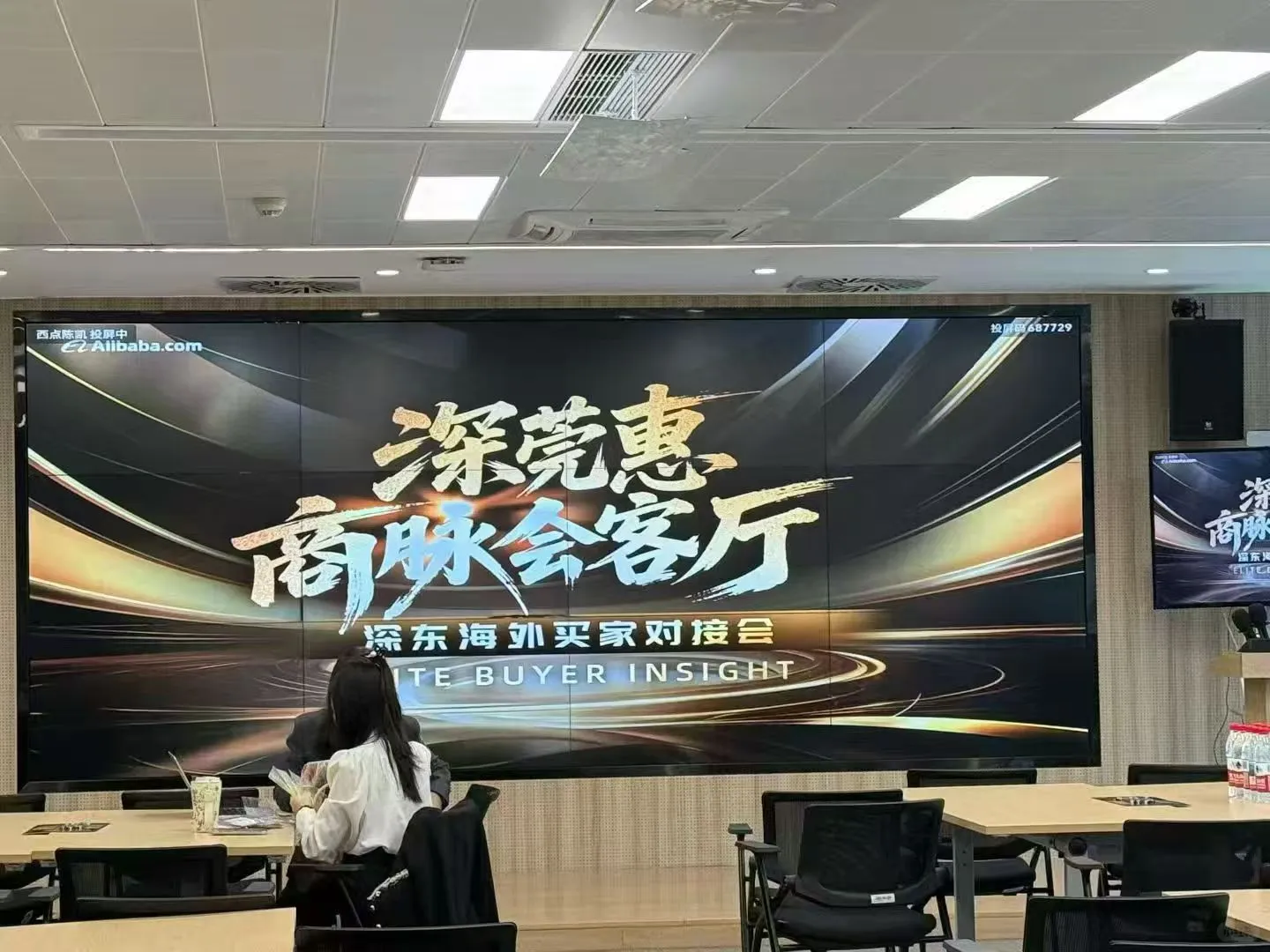 阿里国际站海外买家线下见面会