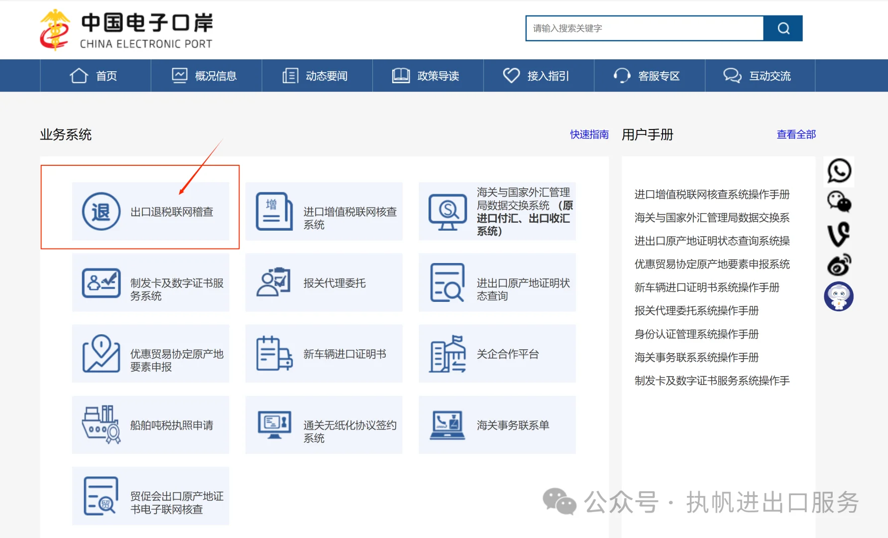 出口怎么退税？退税报关单是什么？退税联？