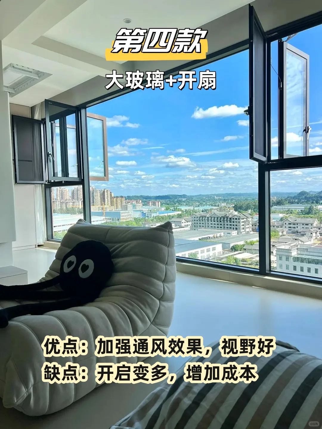 2025阳台封窗常见的6款方案，你会选哪一款❓