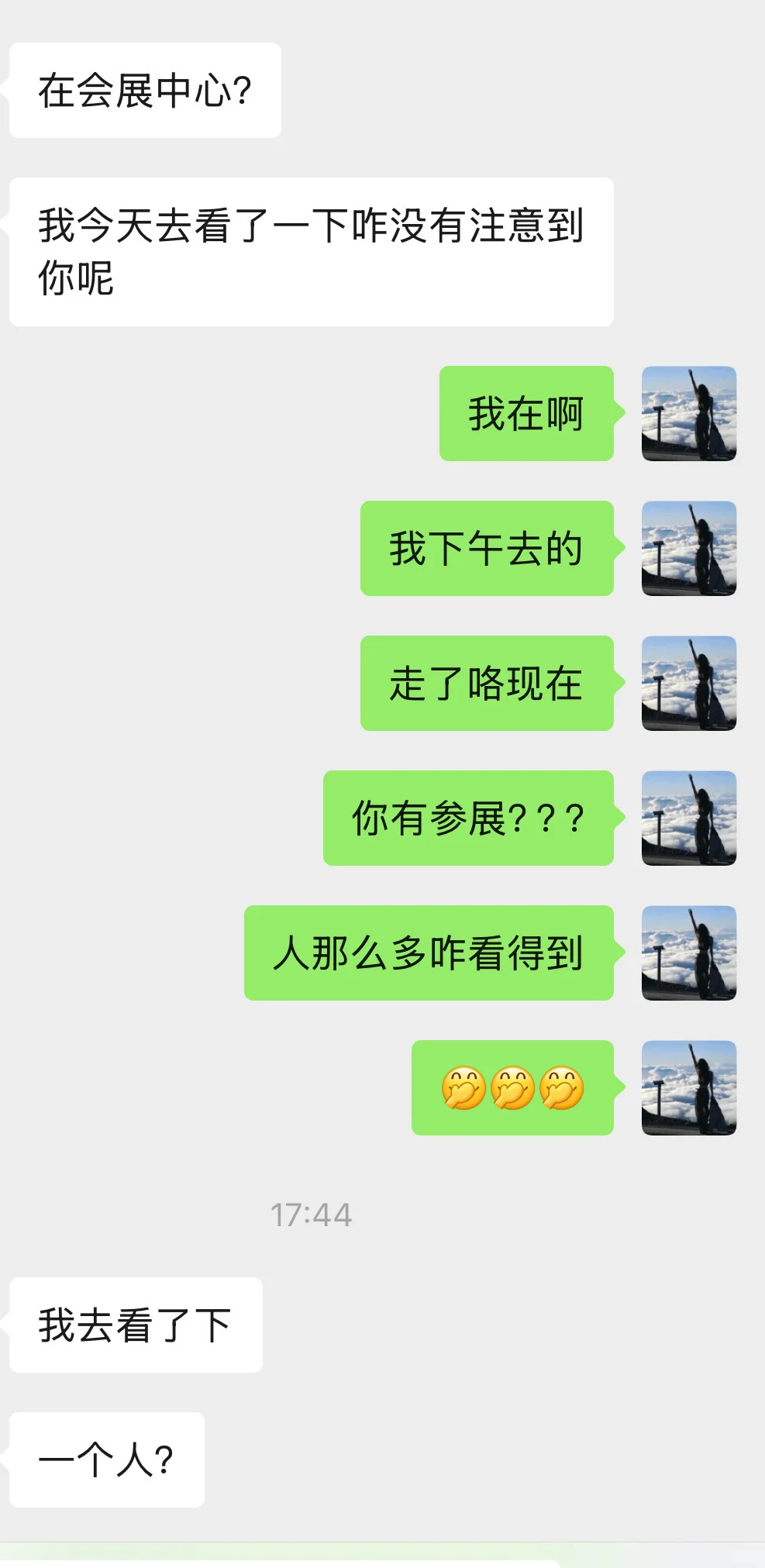 芯片公主：天使客户，请我吃饭，耶耶好开心！