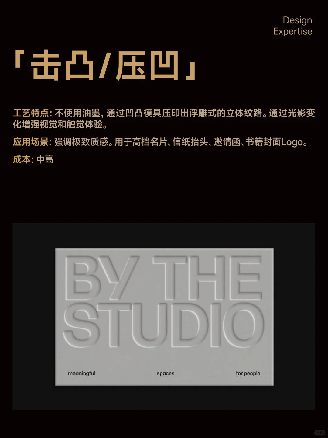 12种印刷后工艺，让你的产品落地质感拉满！