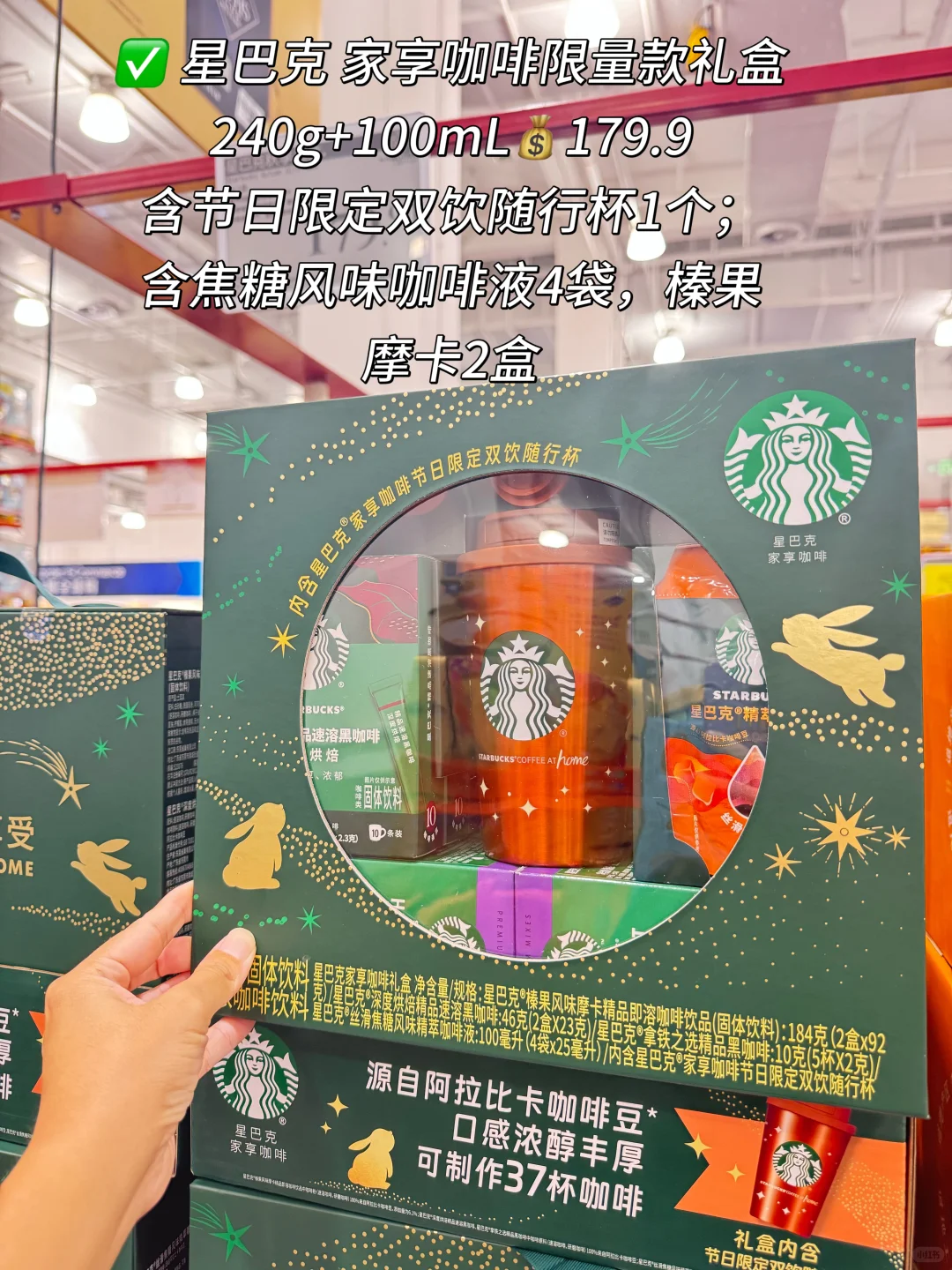 临急抱佛脚,2025 山姆教师节送礼礼盒