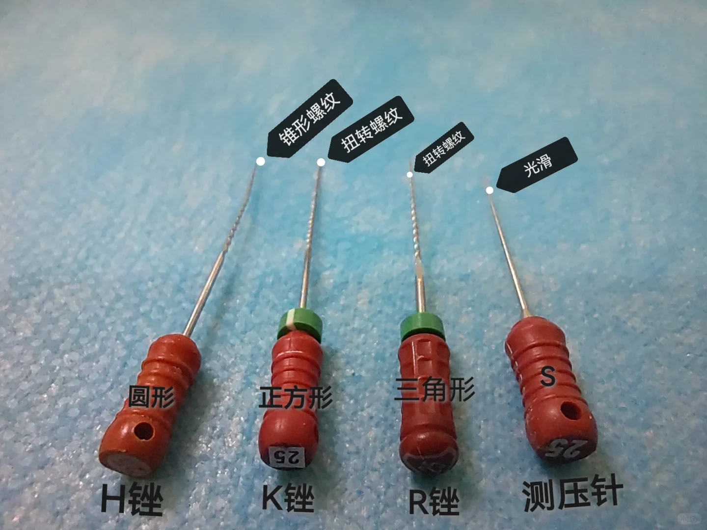 口腔常用根管器械