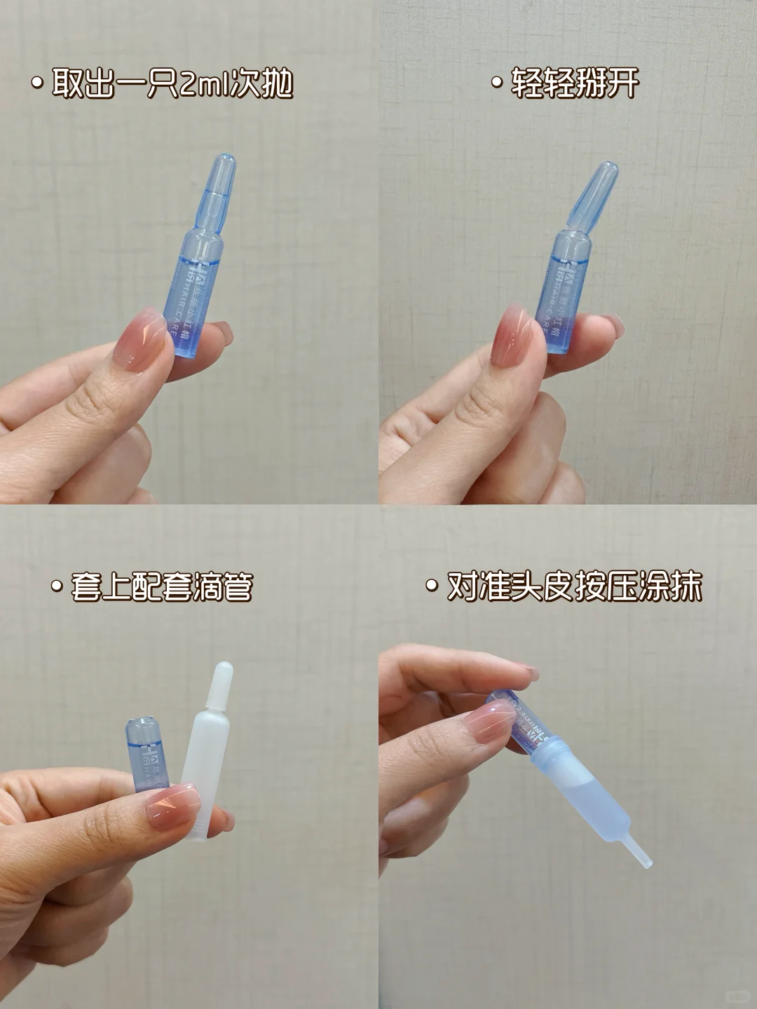 中短发救星！这瓶精华让我告别“蒲公英头”?