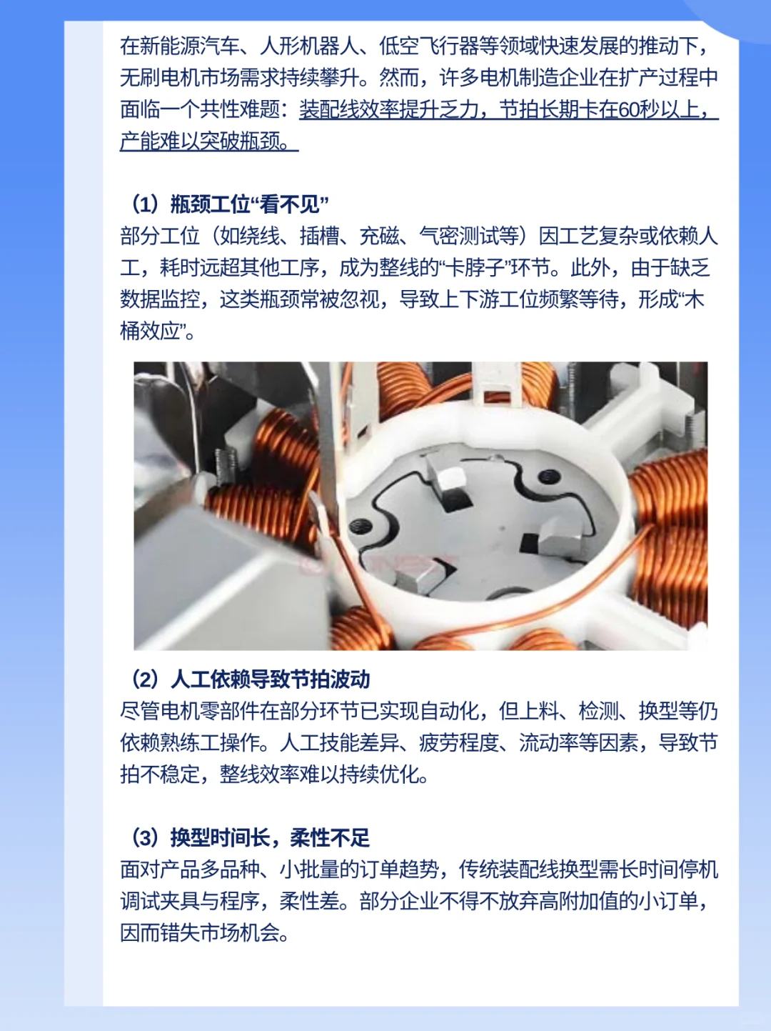 无刷电机装配线提效难？90%出在这3个环节