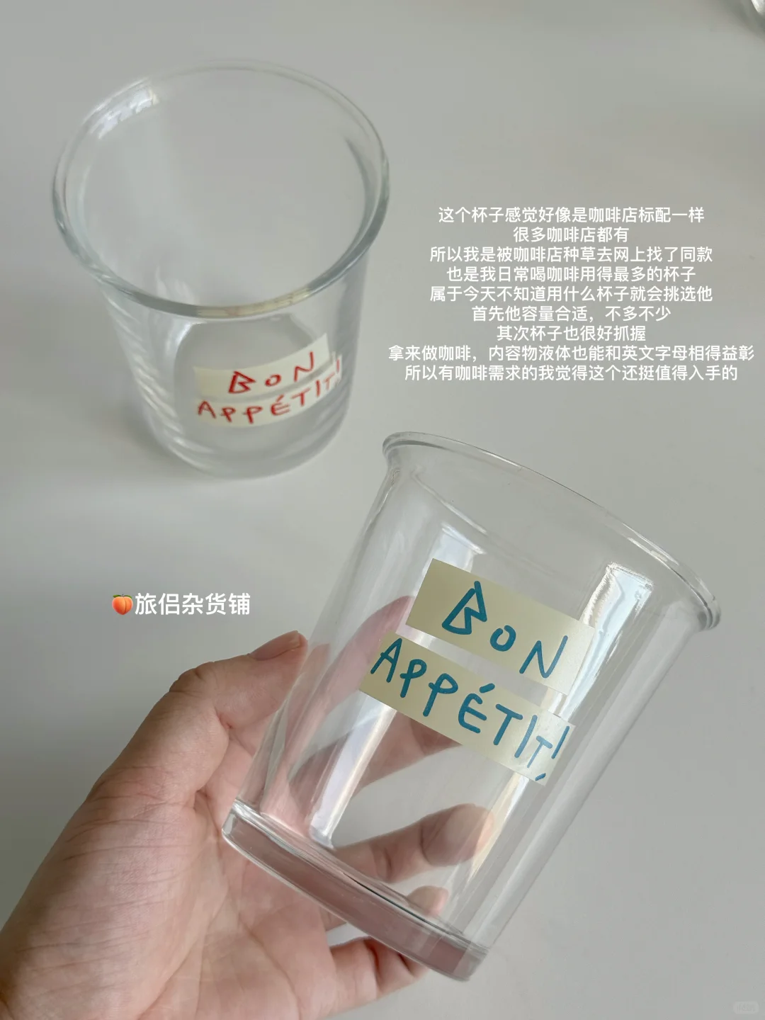 玻璃杯分享合集