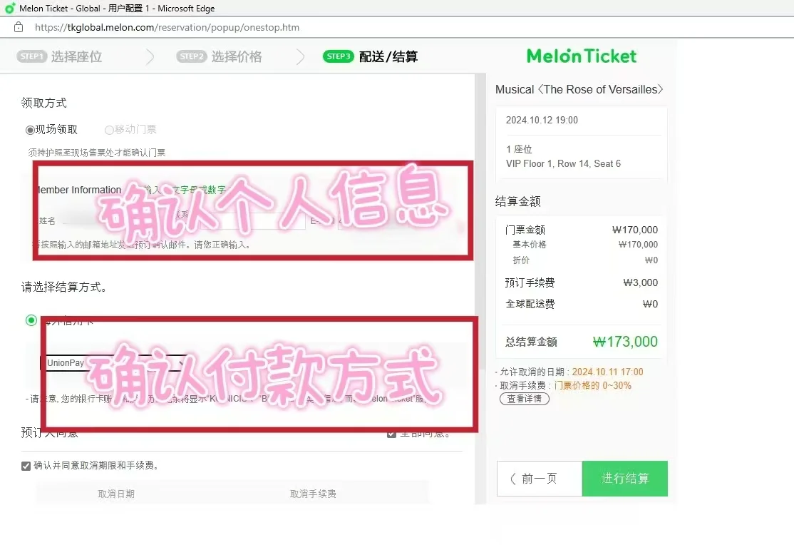 KPOP??‖EXO仁川见面会抢票攻略