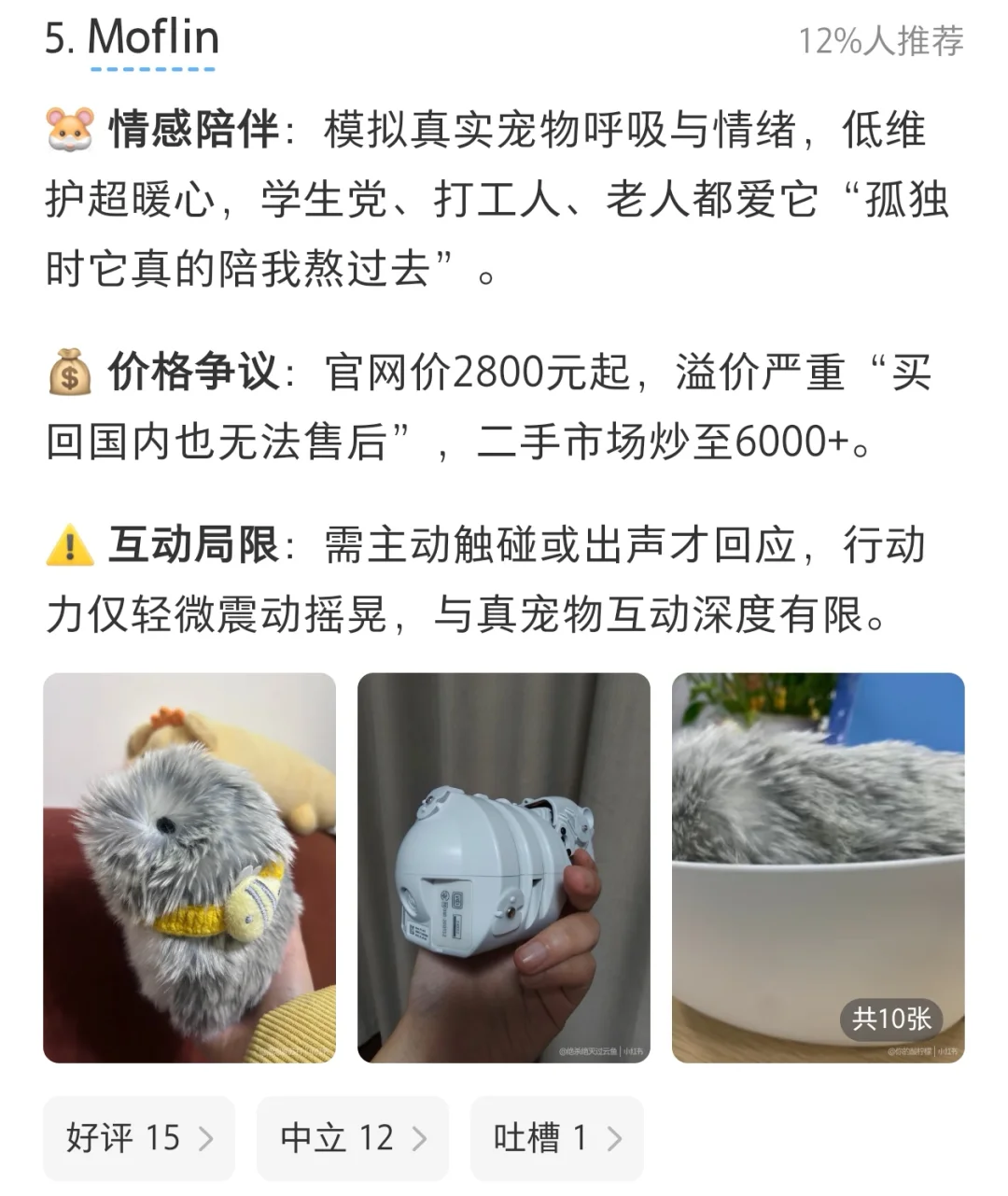AI玩具知多少……热门的智能玩具来评价下吧