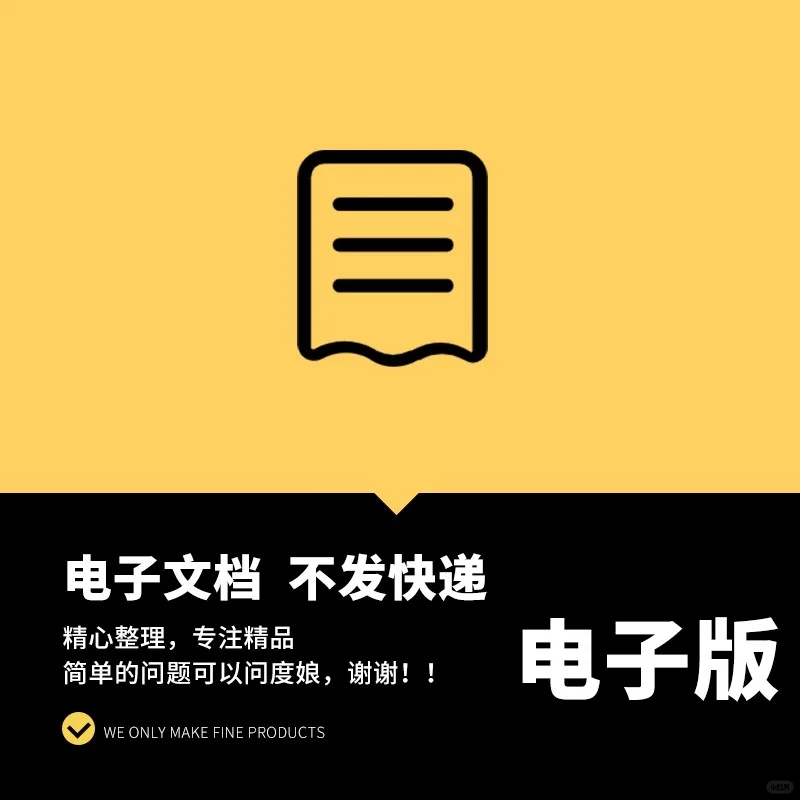 2025招标投标书文件模板范本制作工程施工技术服务类货物采购指南✨
