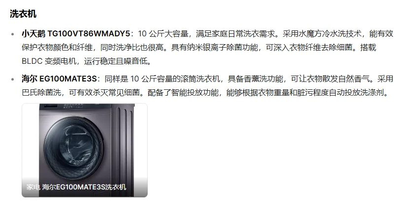 3W打造的家、超高性价比家居好物推荐