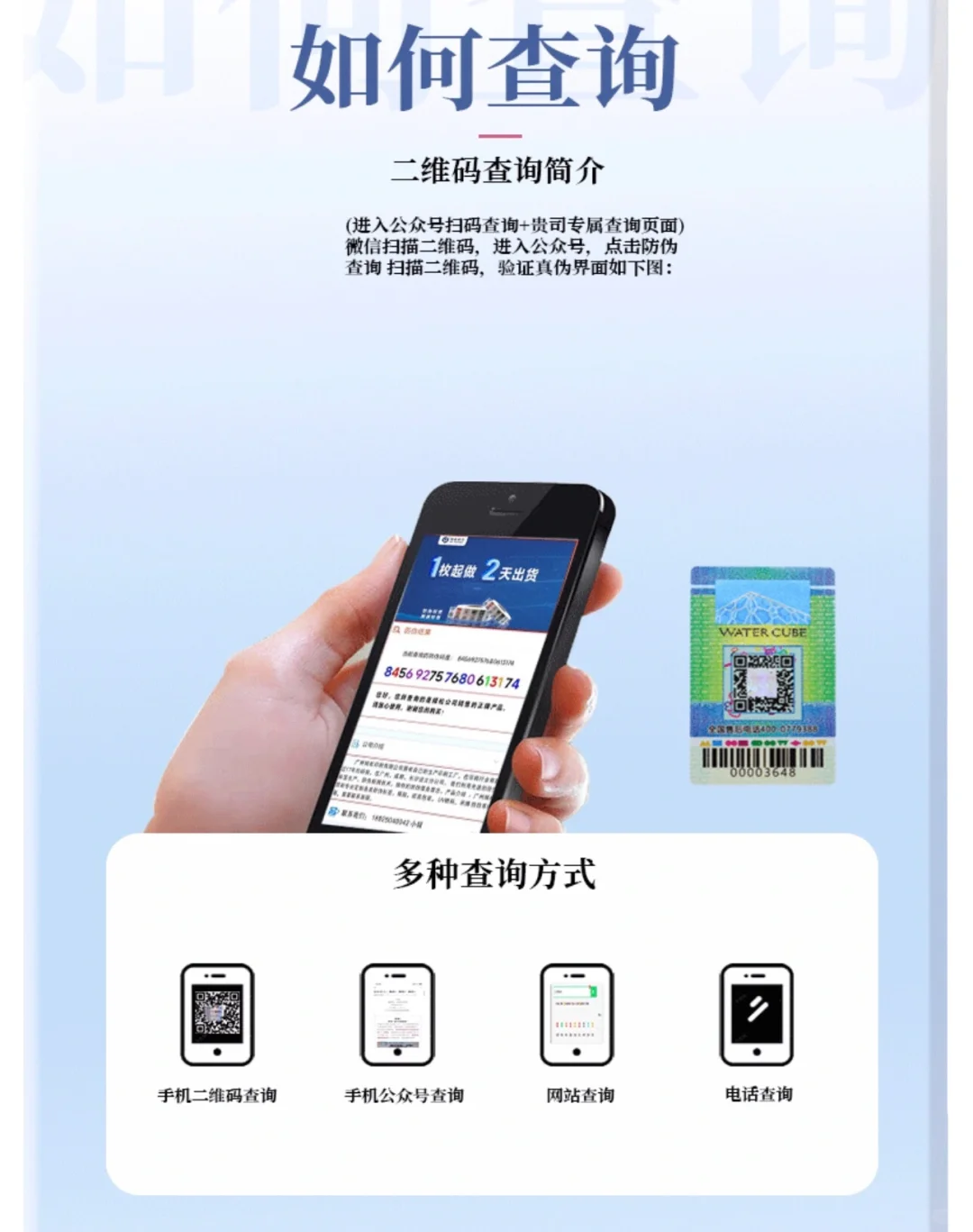 防伪标签/个案分享