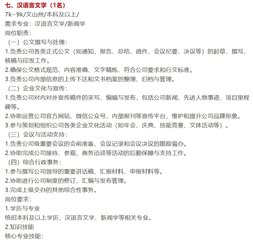 【云南神火铝业2025届秋招】国企直签！