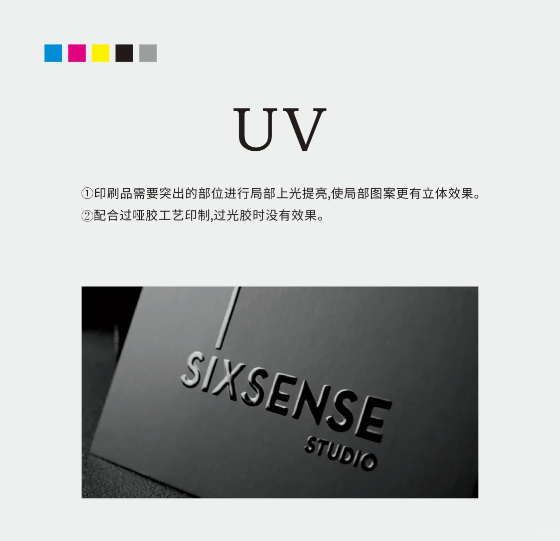 印刷干货｜99％的设计师都知道的印刷工艺