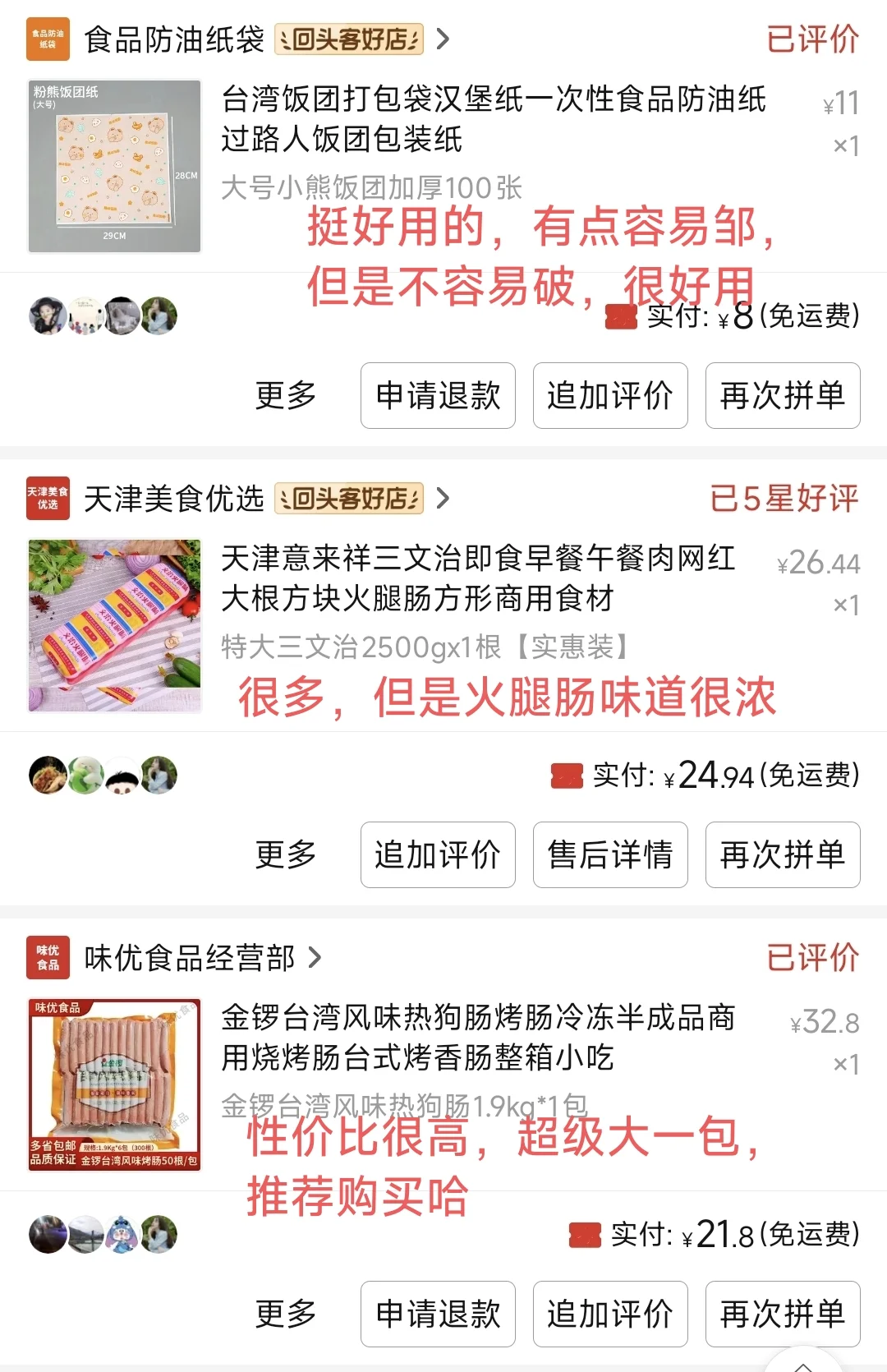 紫米饭团材料大清单