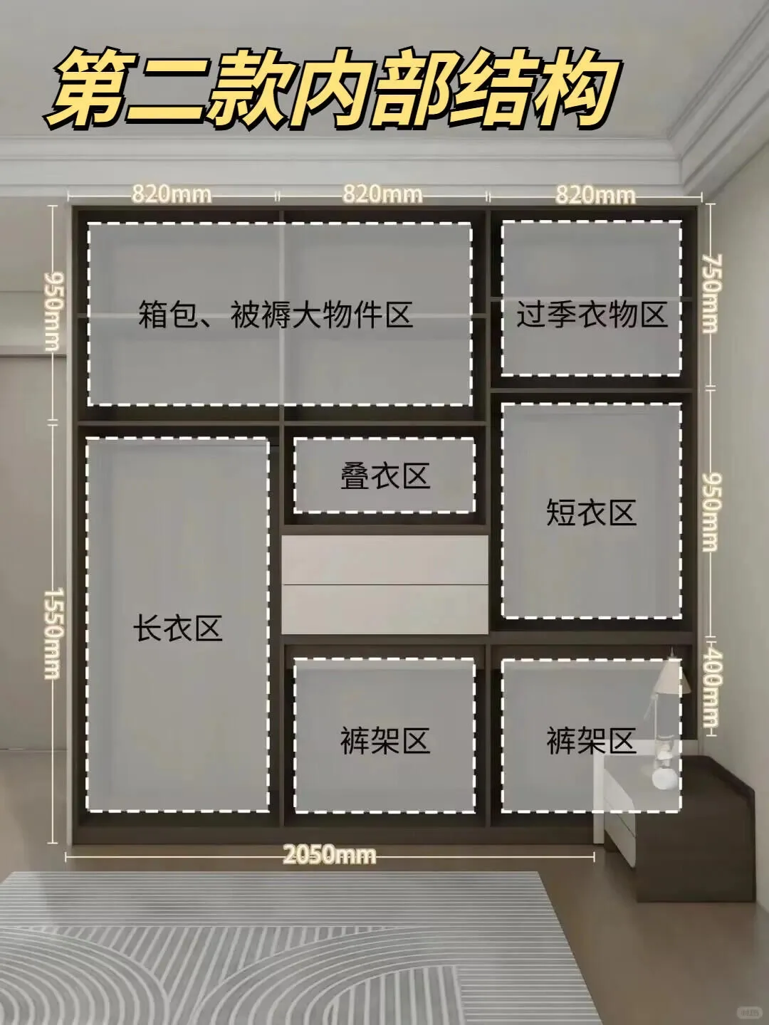 6款爆火分段式衣柜设计,附内部规划解析