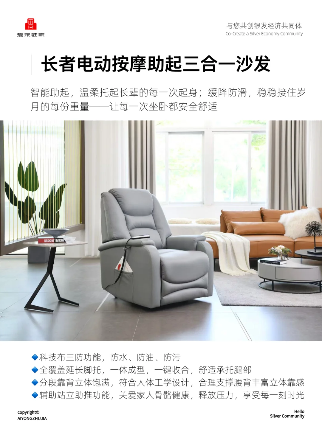 8款长者电动沙发测评！谁才是养老界天花板