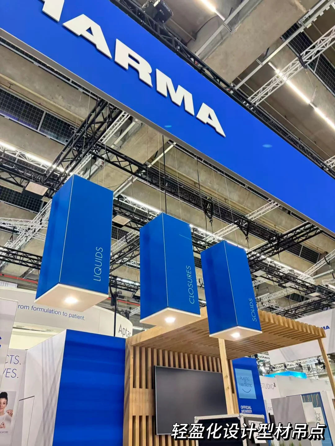 CPHI 2025-探索型材之美✨