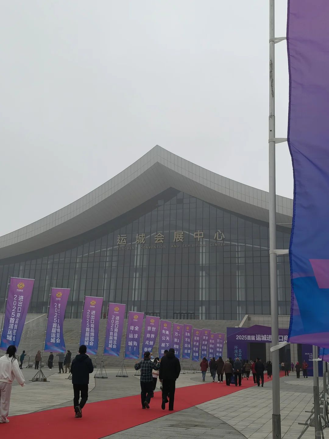 运城进出口农展会