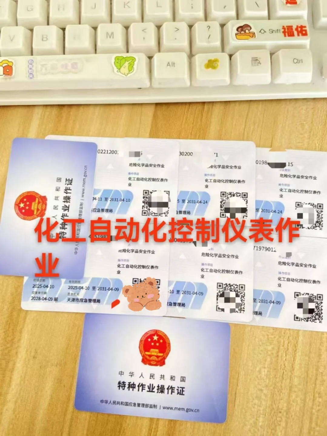 仪表作业复试：7月5号上午（半天） 仪表作业