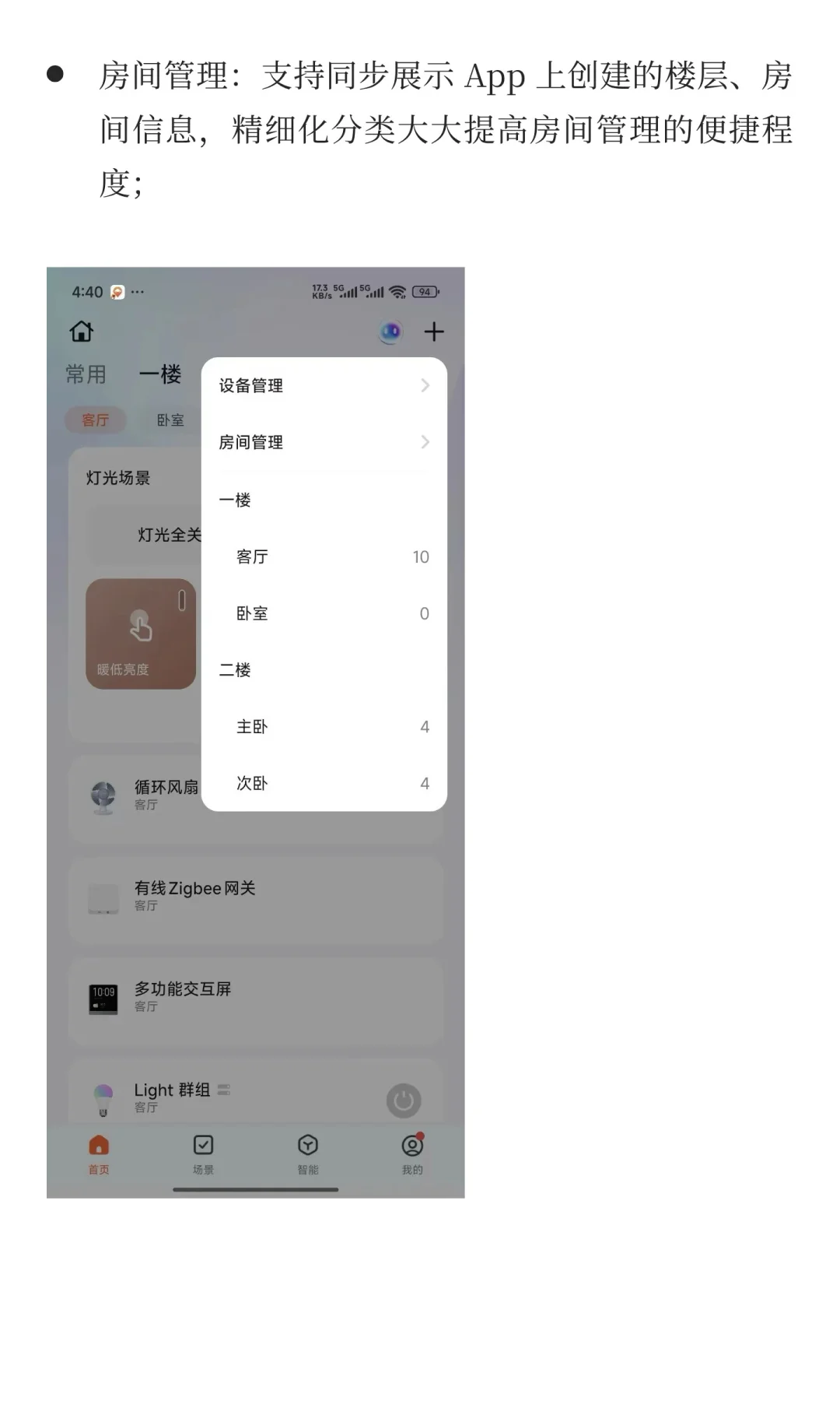 涂鸦变革式简化智能设备开发流程！