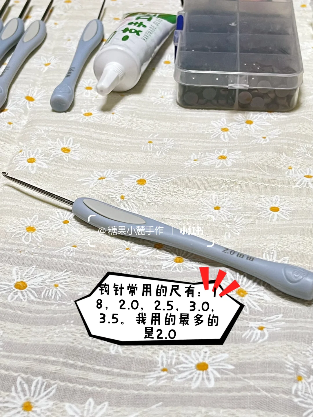 个人钩织常用工具——分享篇