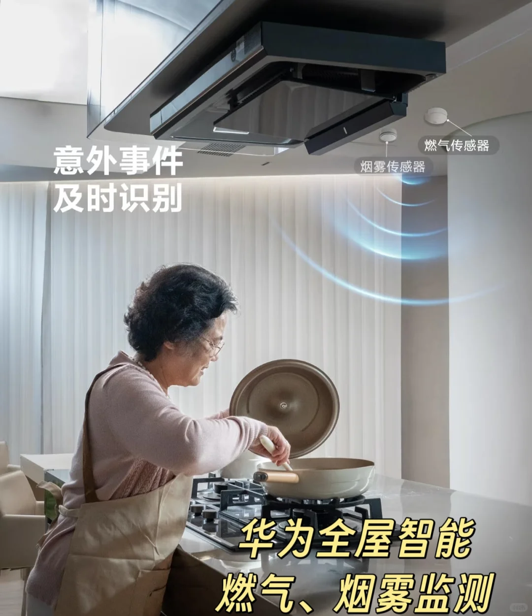 华为安防,全方位布控,出门无忧