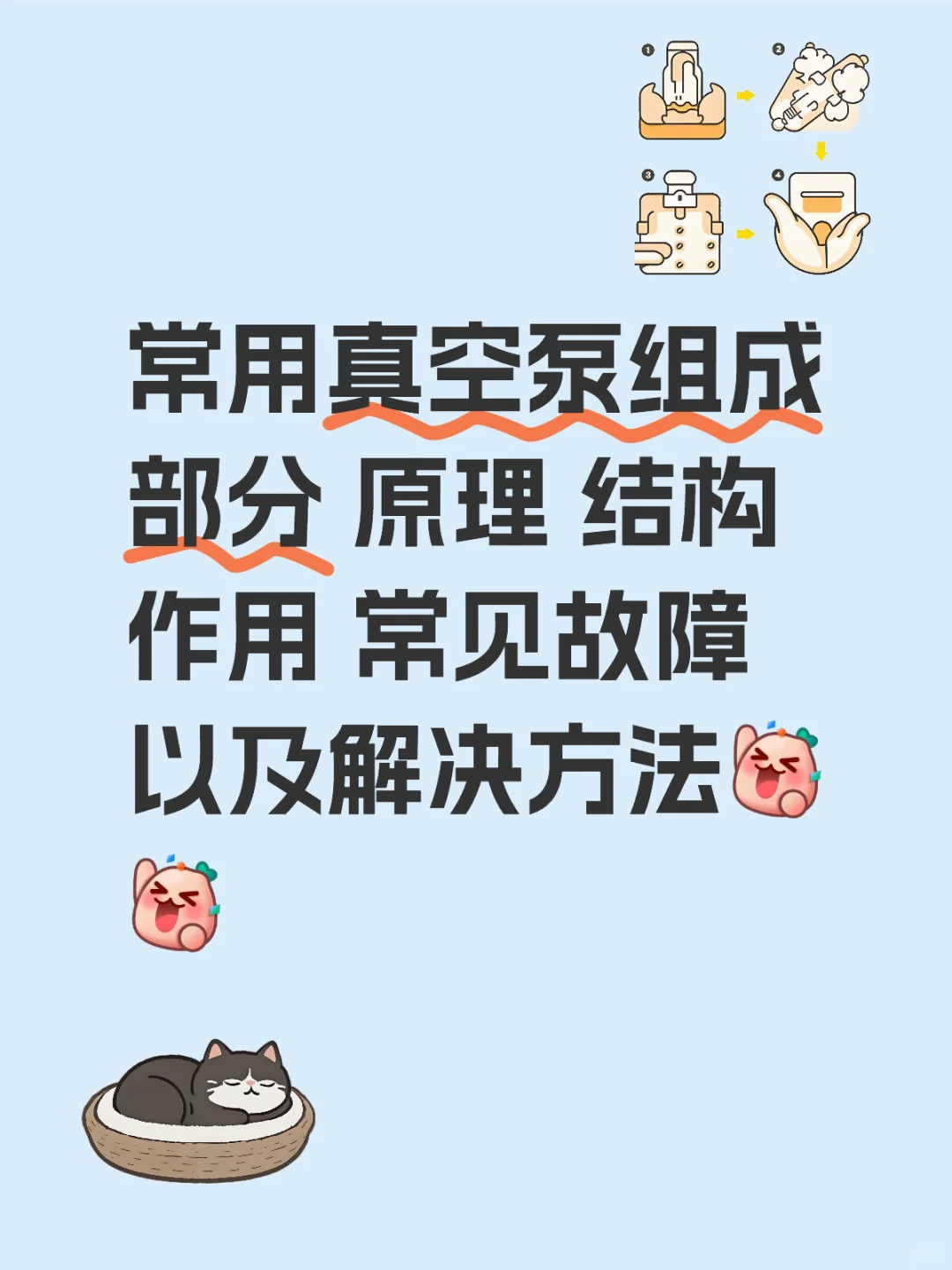 #真空泵原理 分类解析