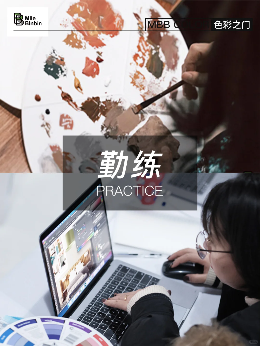 从色彩入门到空间用色出彩！只需好学勤练！