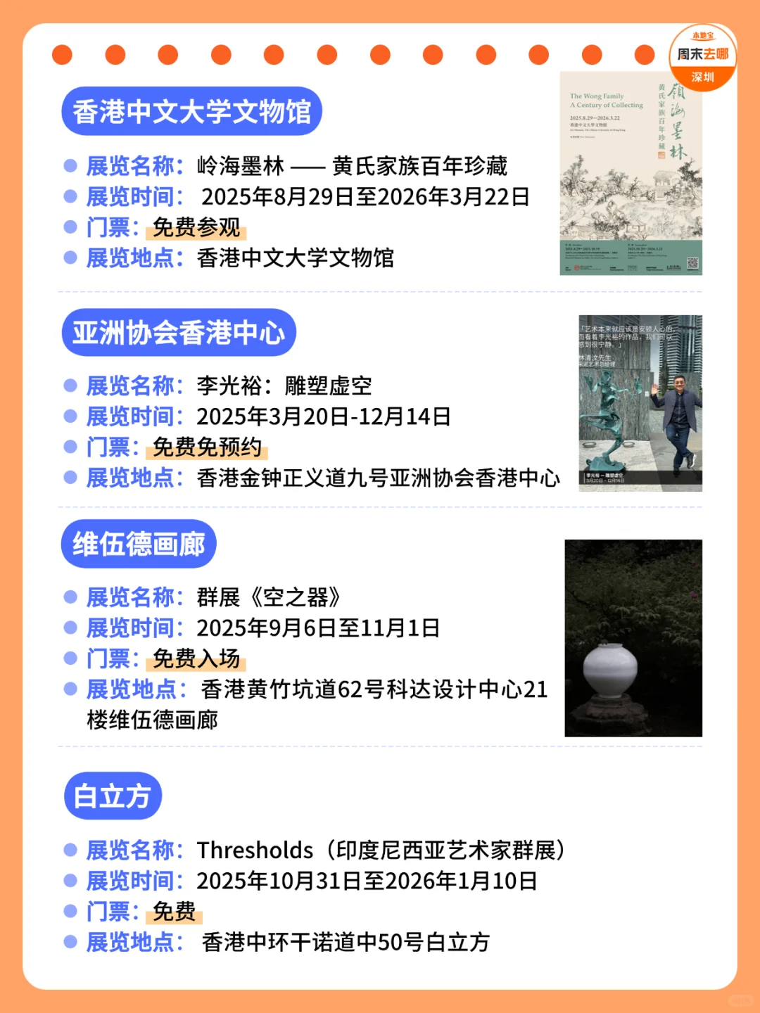 香港11月展览汇总?这55个展错过真的会哭