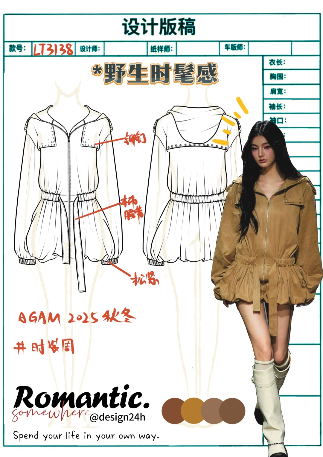 Day89《?秋日连衣裙你爱了吗？》