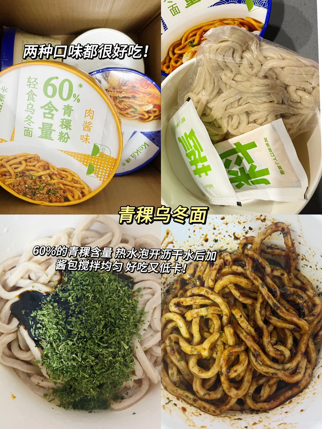 减脂期低卡主食合集推荐❗️❗️❗️