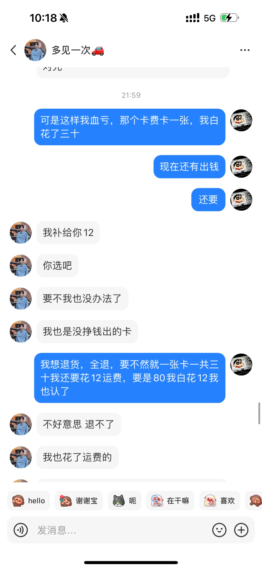 这种不算瑕疵吗？（挂人避雷）