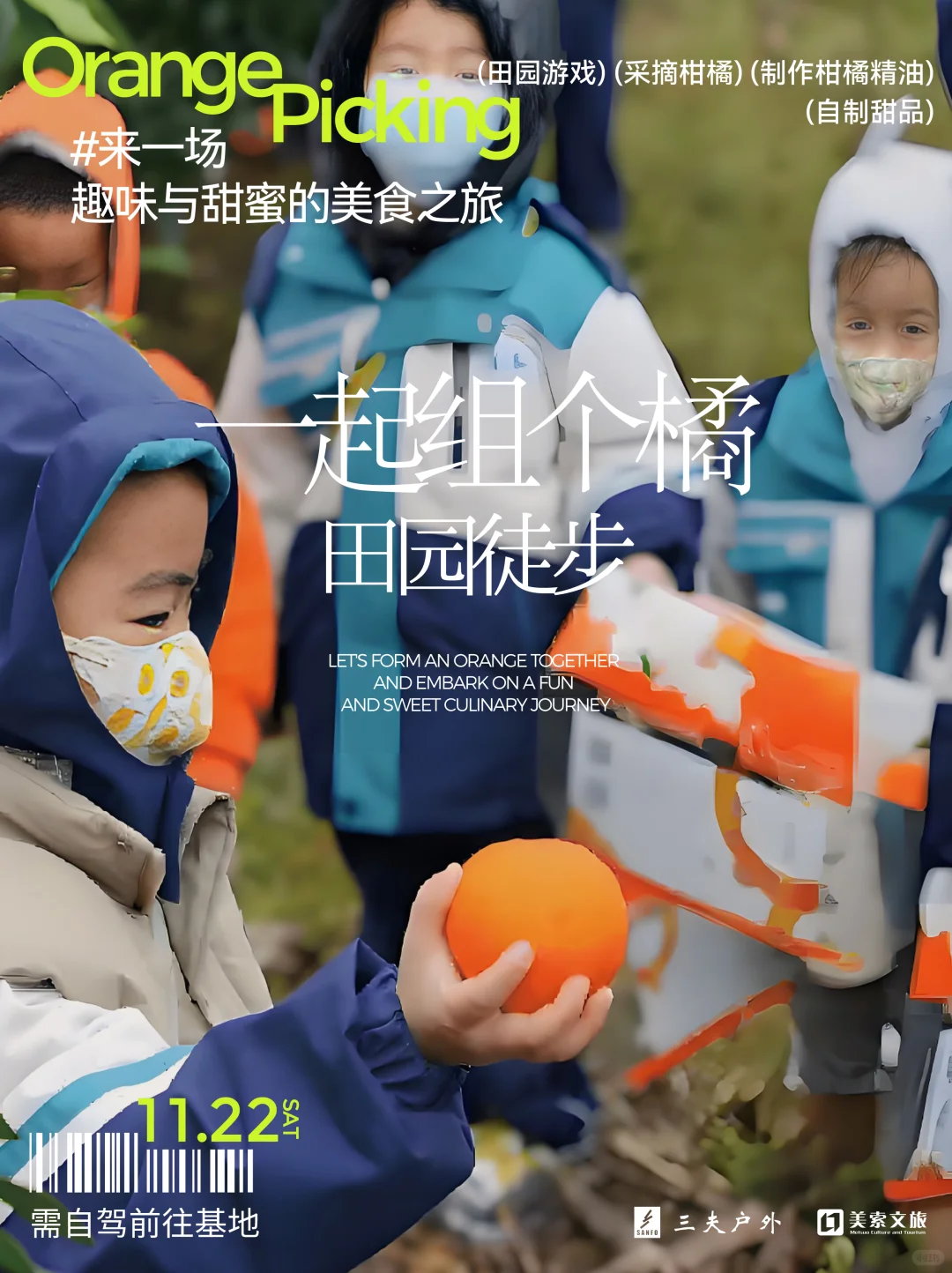 美索11月活动剧透！解锁心动隐藏玩法～