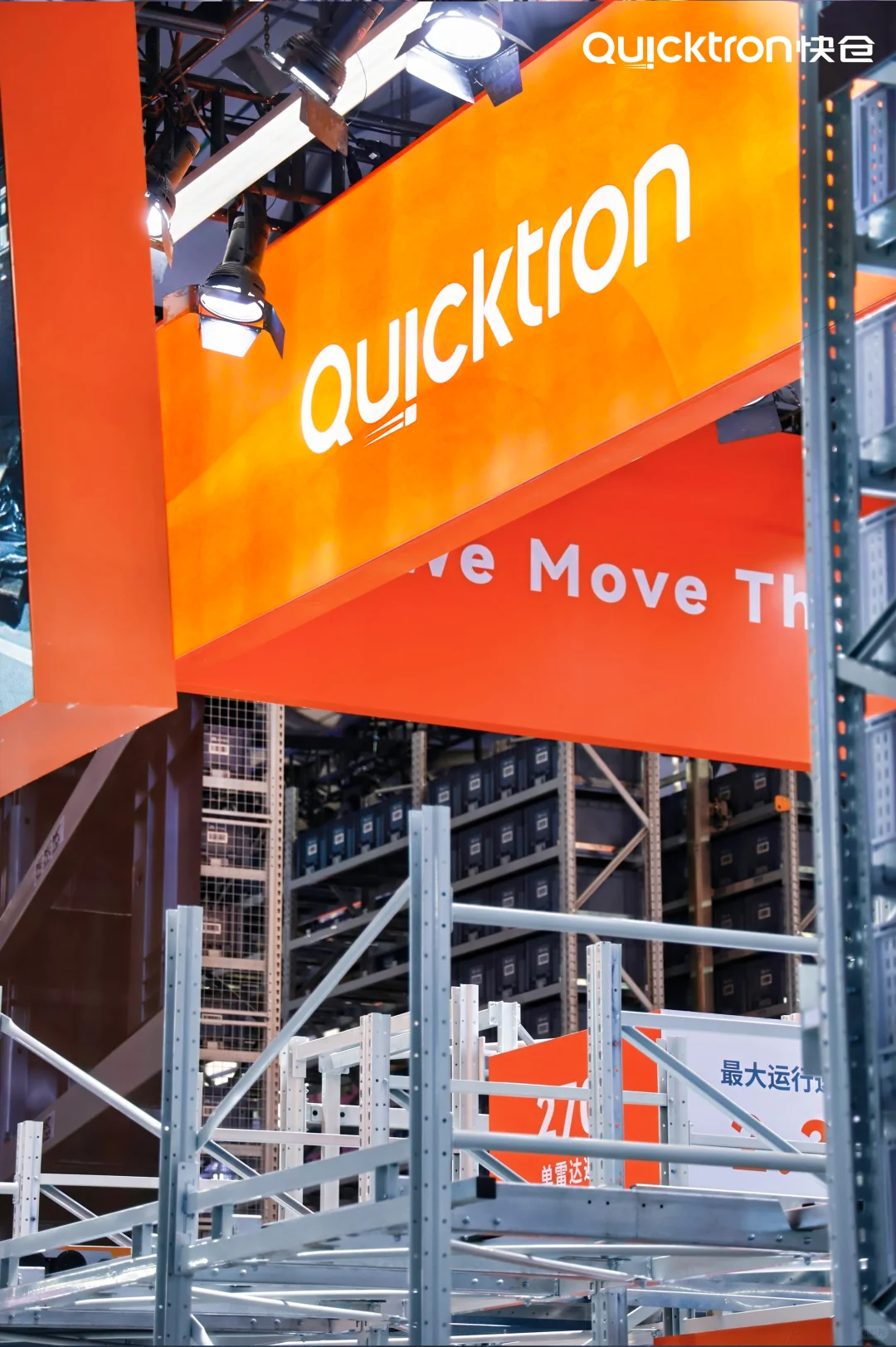 展台设计丨CeMAT 2025 快仓展台