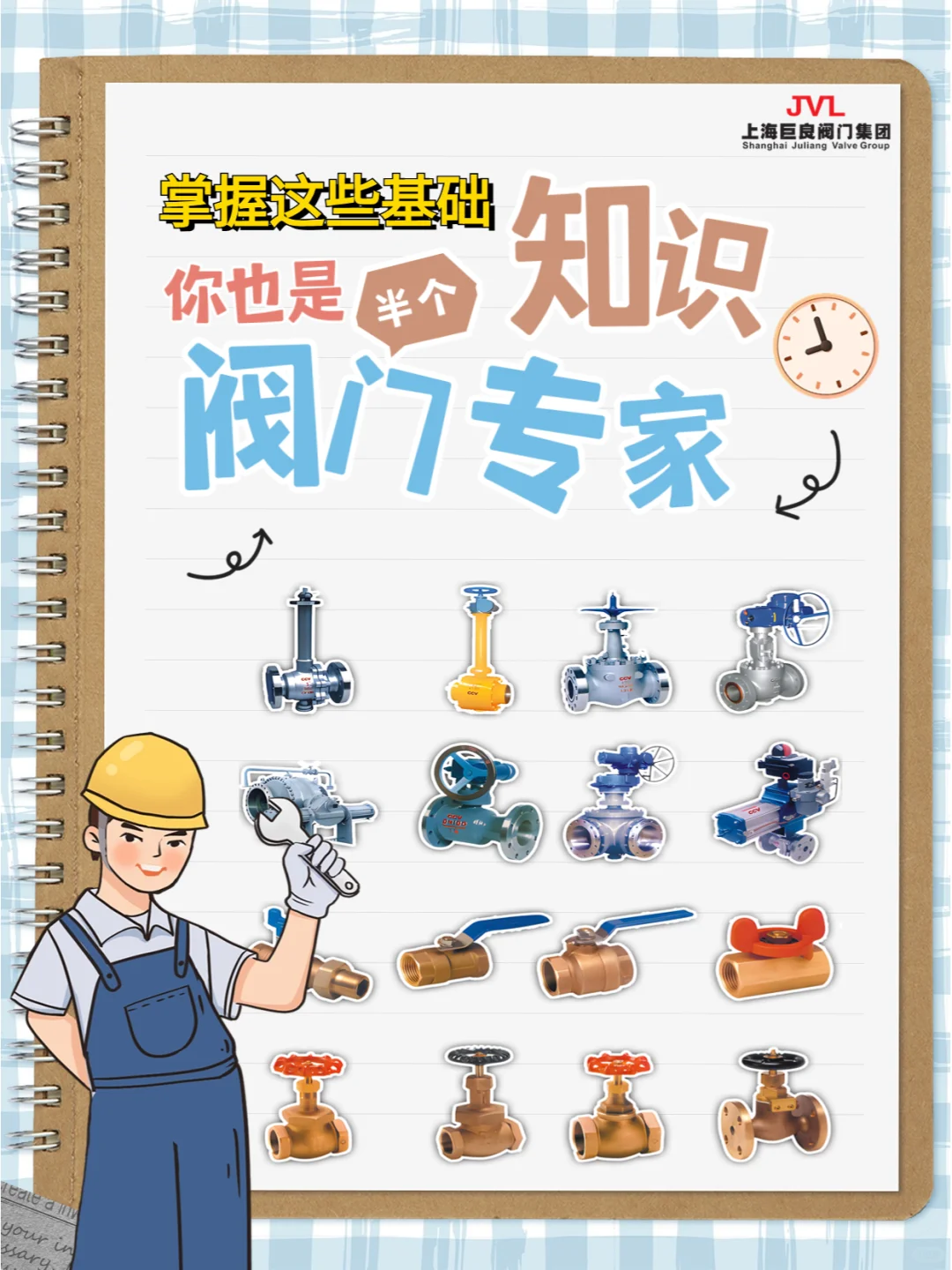 ?阀门知识大揭秘，秒变半个阀门专家?