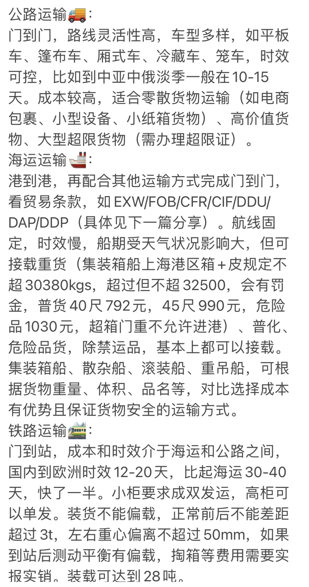 不同货物采用不同物流方式