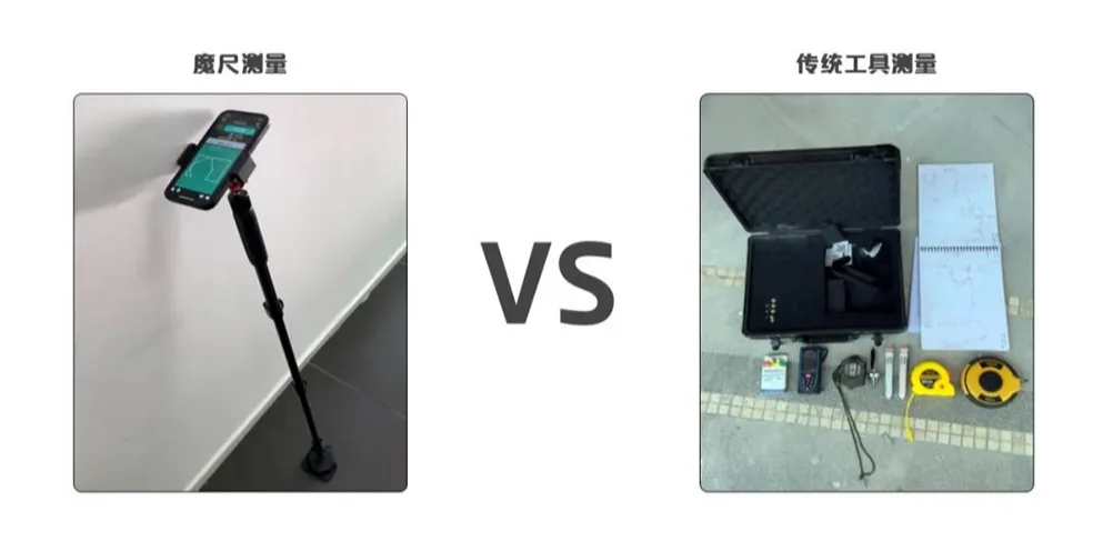 那么多测量工具，为什么要选择魔尺？