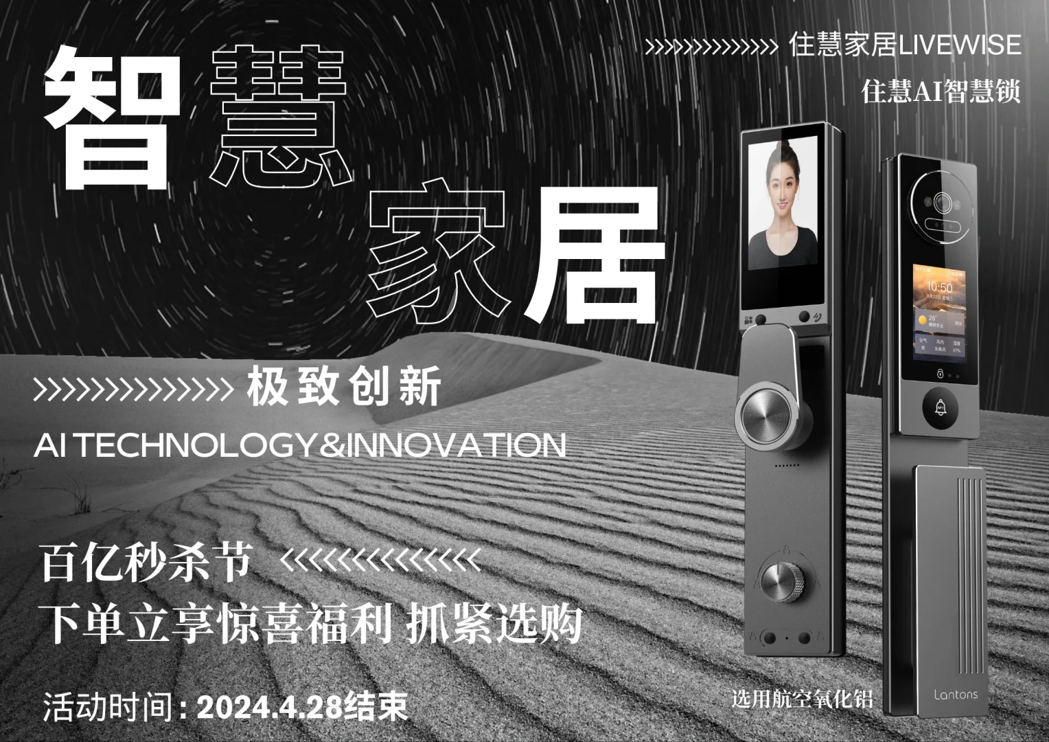 这款Ai智慧锁 颜值功能太在线了！