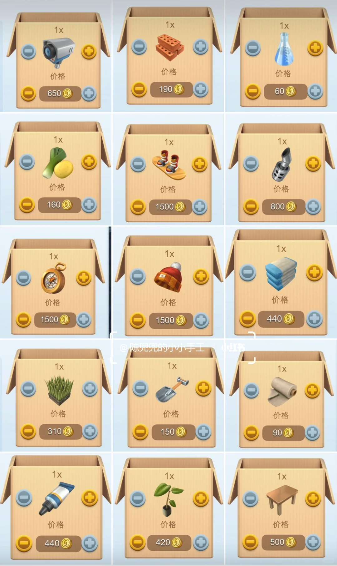 模拟城市我是市长的物品价格表