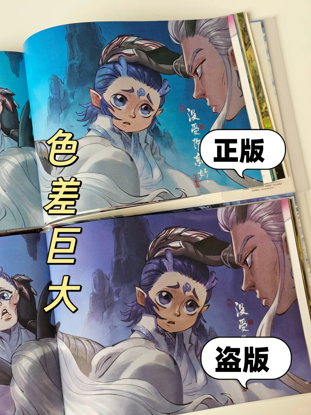 《哪吒·三界往事》正版盗版详细对比来了！