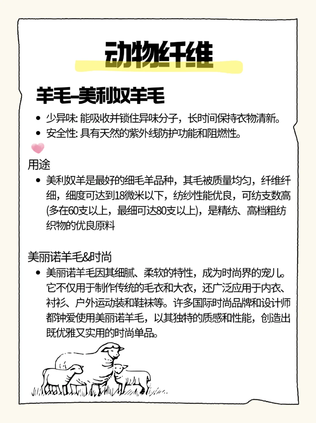 原材料‖动物纤维(美利奴羊毛)