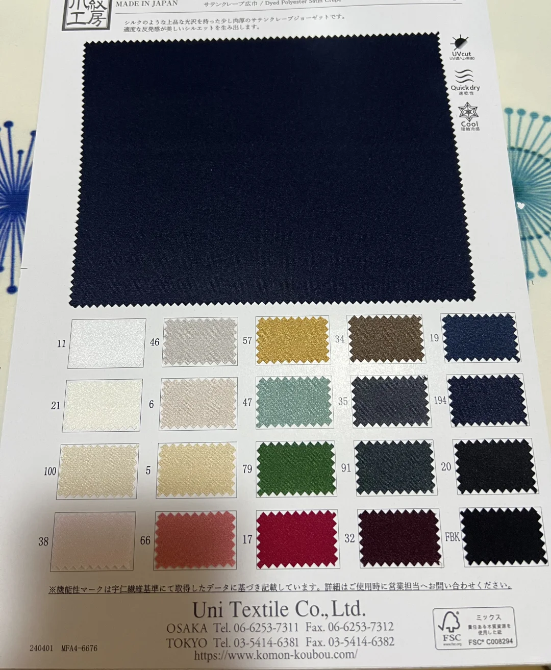 2025日本新品色卡～