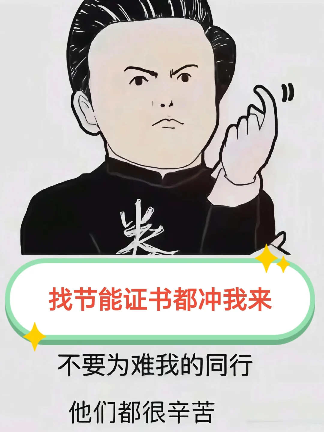 政府采购强制节能认证CQC