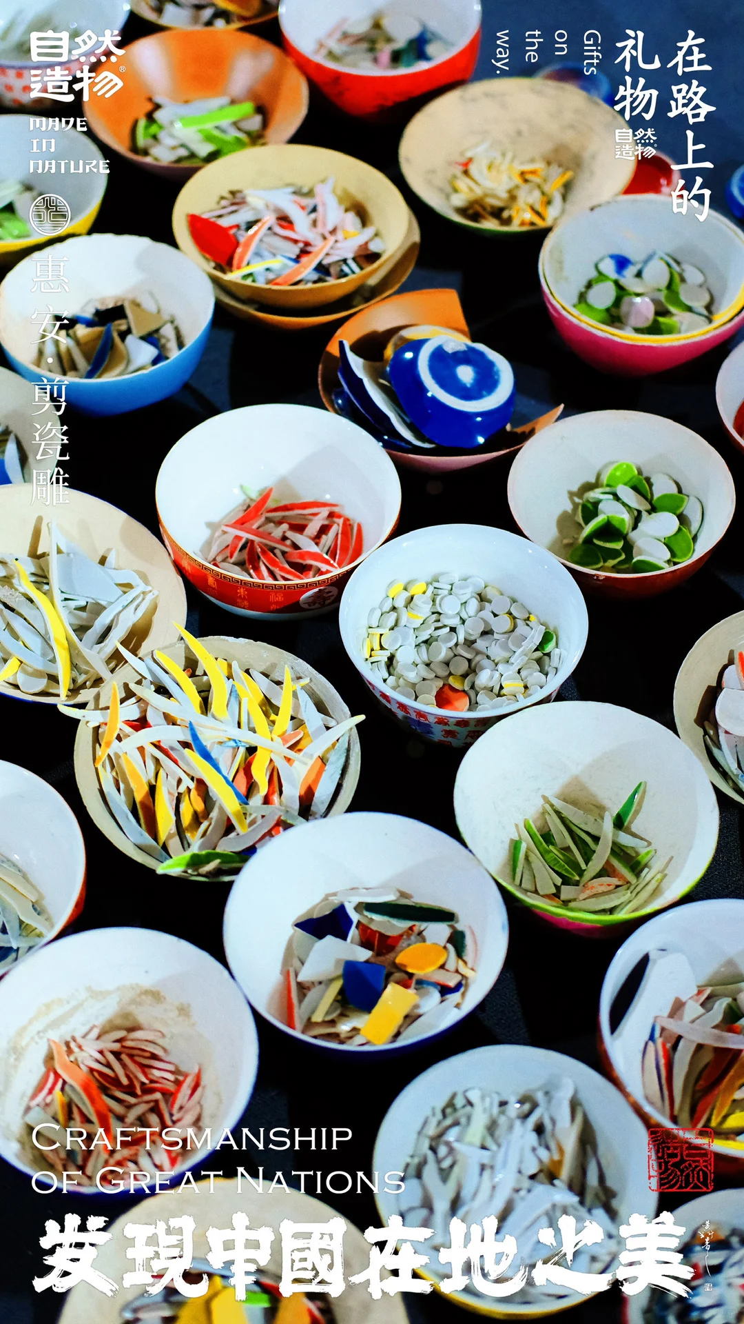 这是我见过最破碎的手艺！剪瓷雕