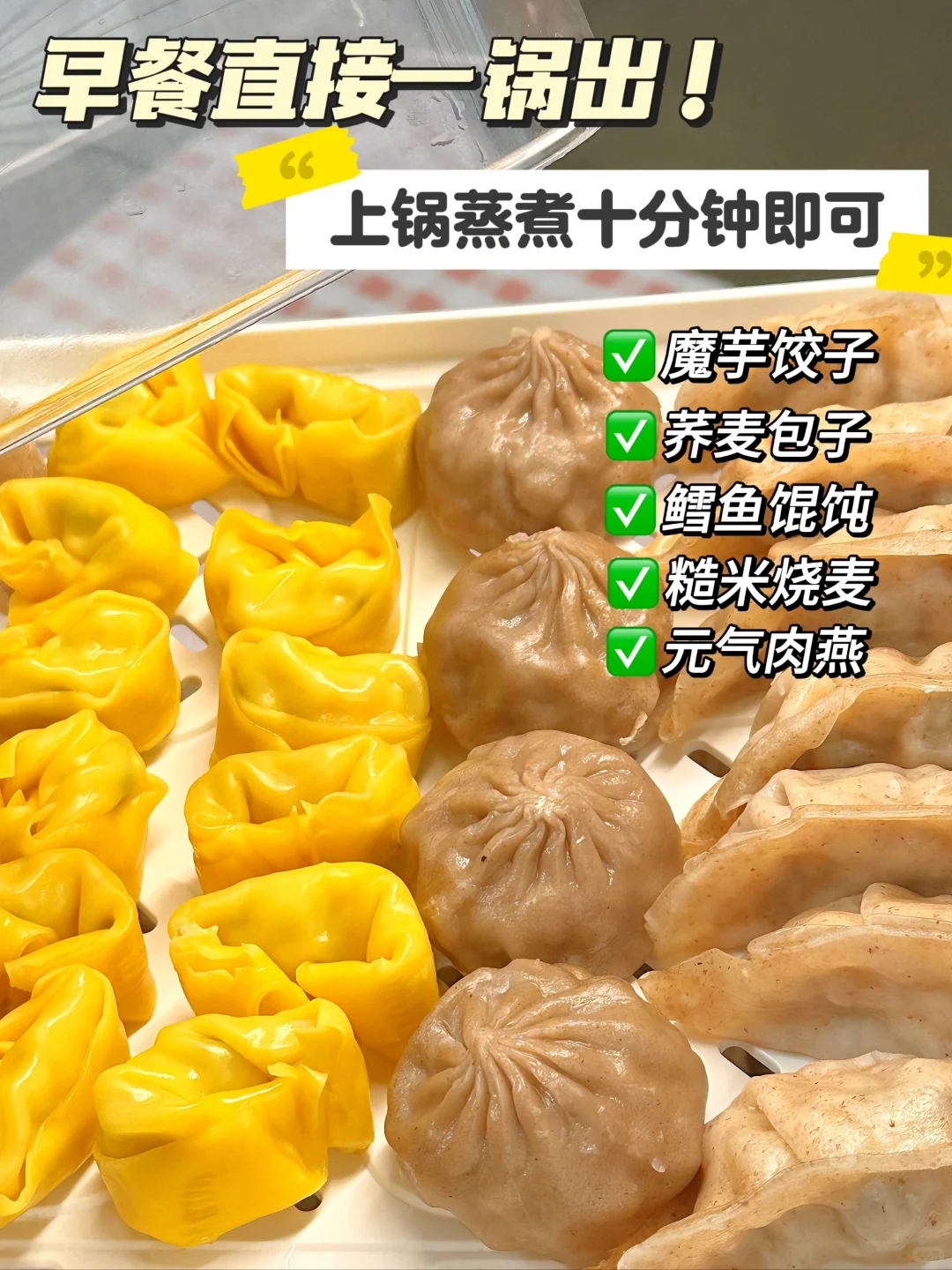 99任选6⃣！谢谢你早餐侠……?