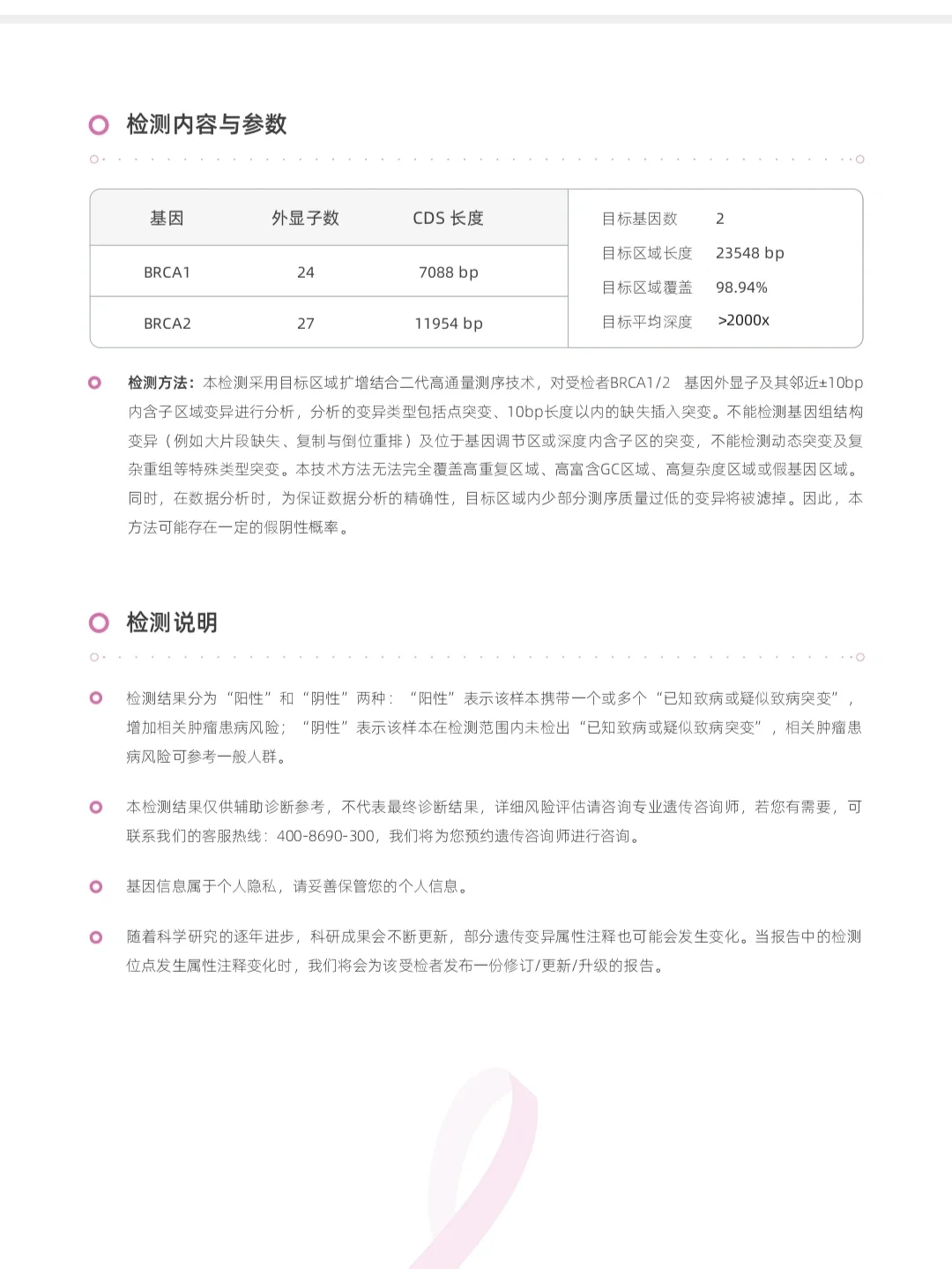 疾病基因检测❗️|是福音❓还是浪费❓