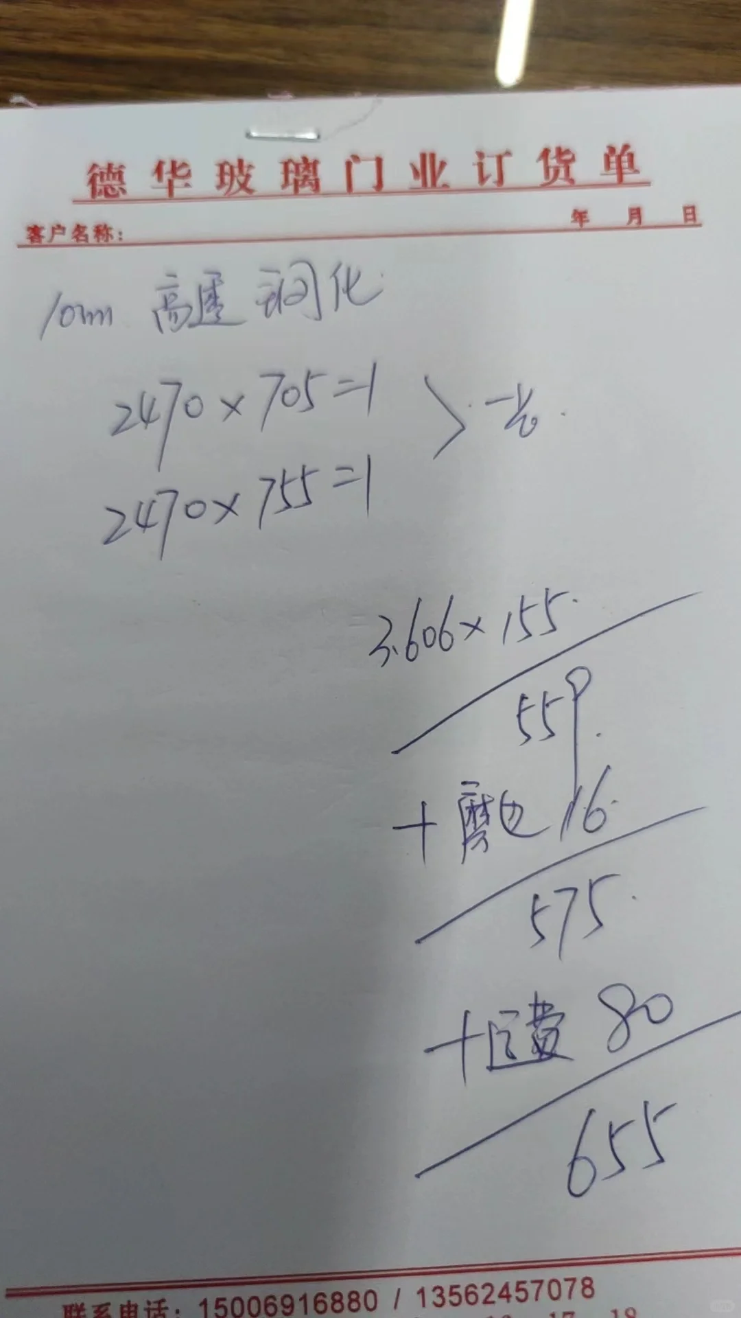 装修日记之卫生间极简无边框玻璃隔断价格片