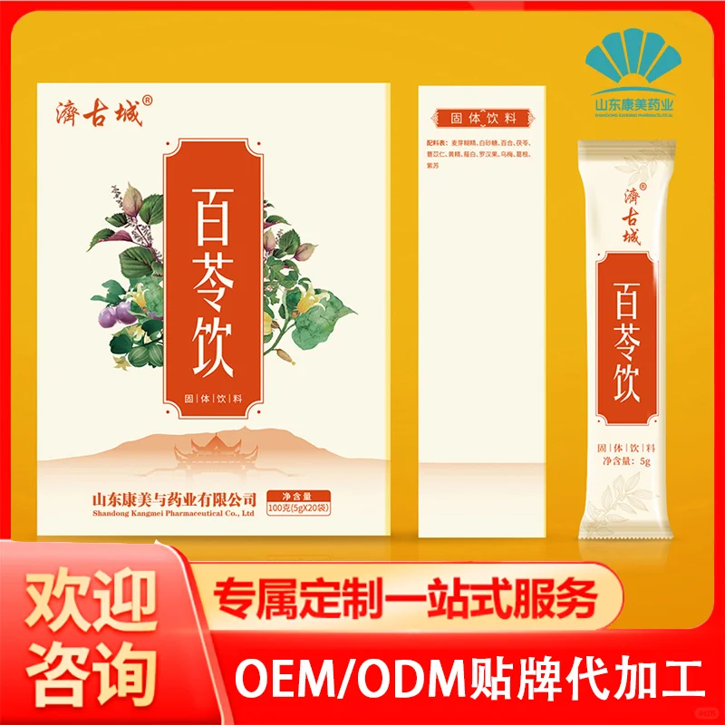 从概念到爆品:功能性食品代加工一站式解决