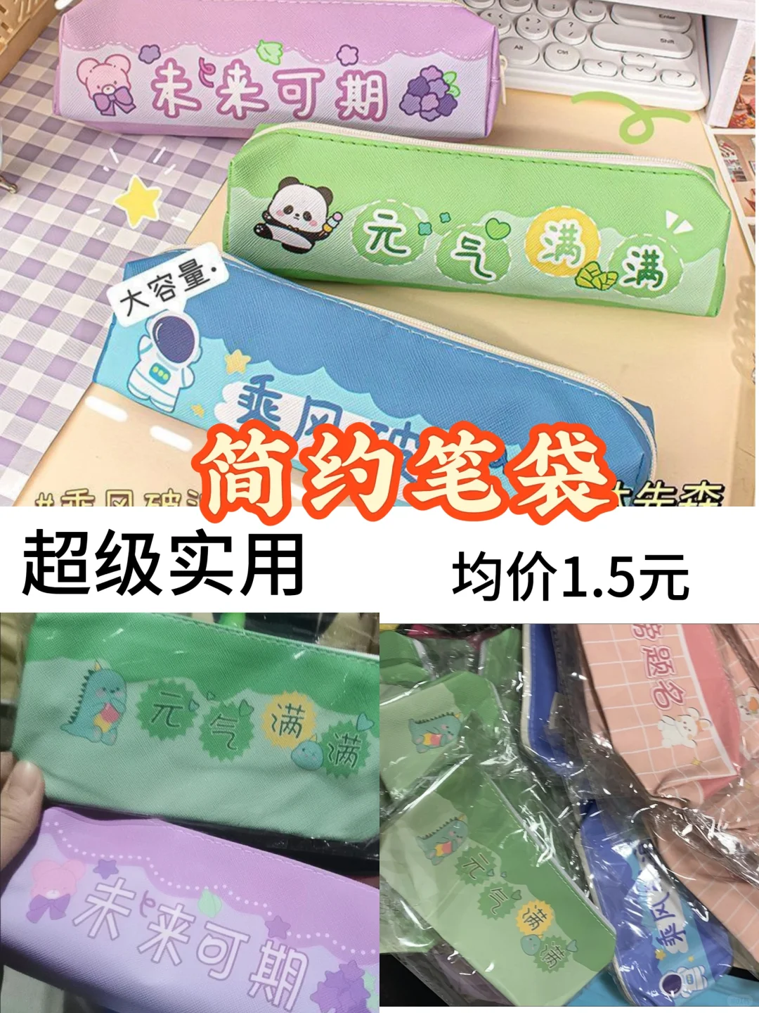 小学生最爱的奖品《第三弹》来了!